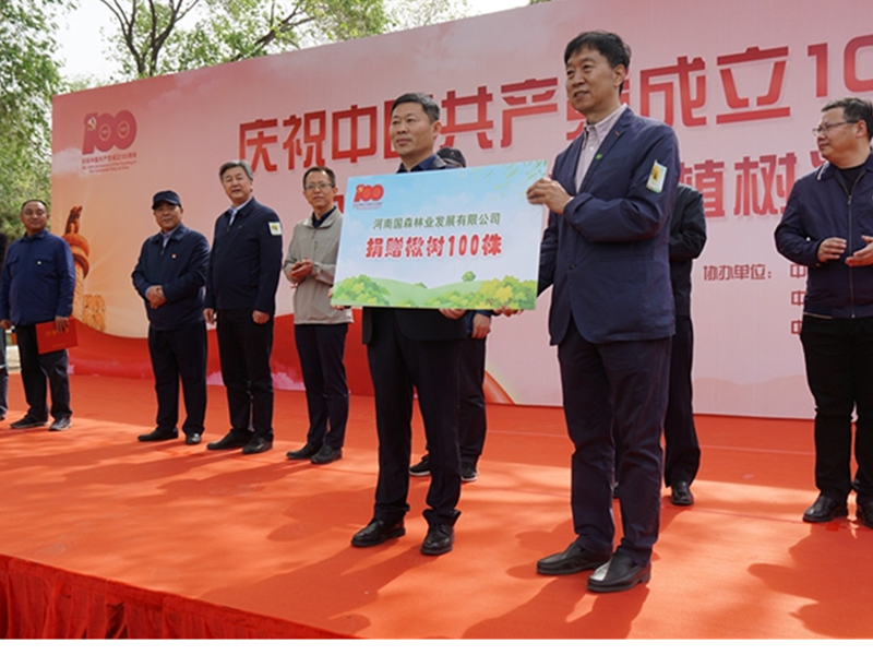 慶祝中國共產黨成立100周年義務植樹活動在太陽宮公園舉行